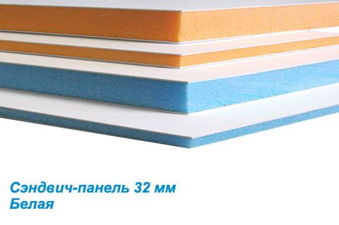 Сэндвич панель для откоса белая 32х1500х3000 мм